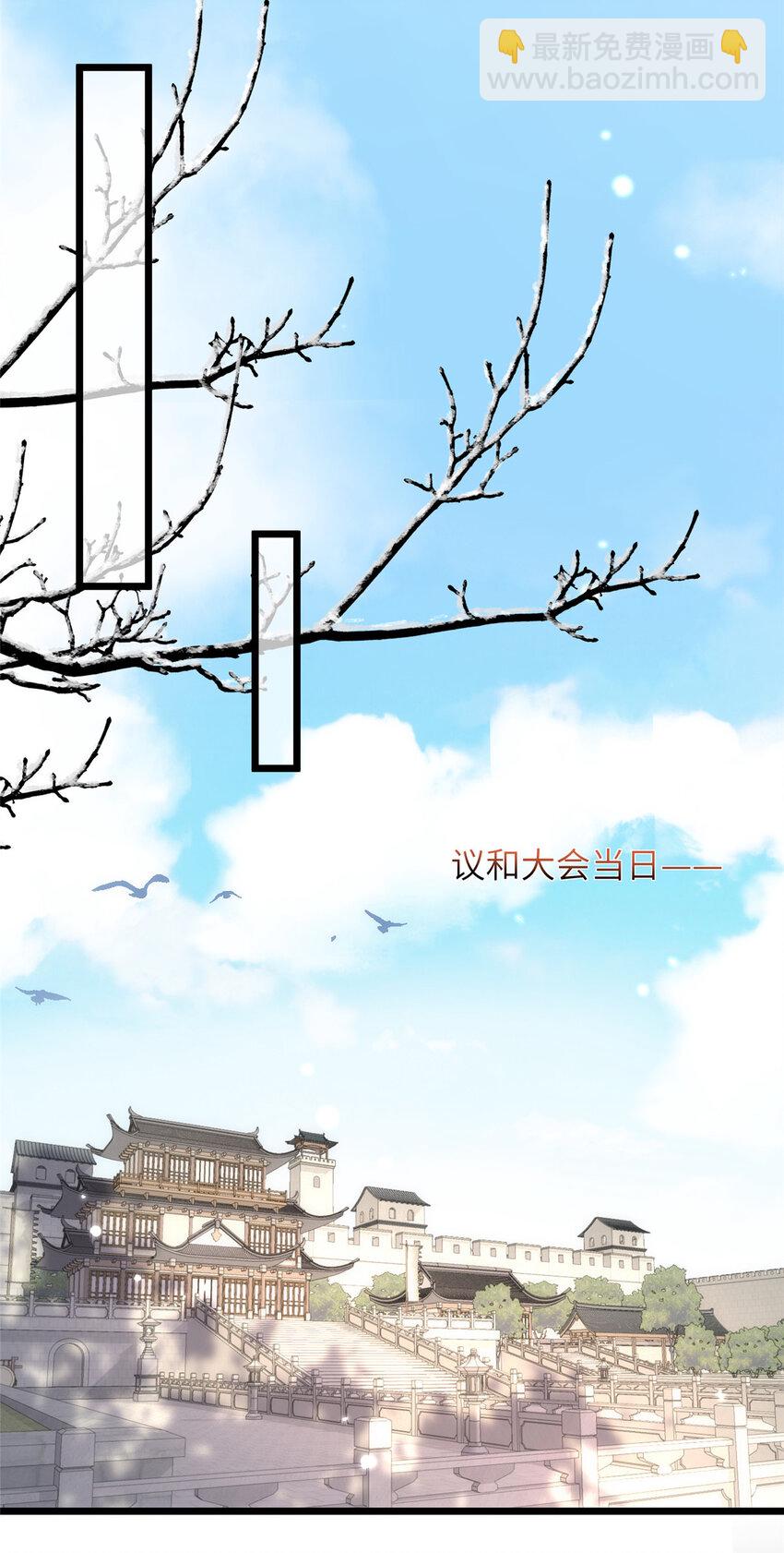064 夏太子和国师的婚事-第66话