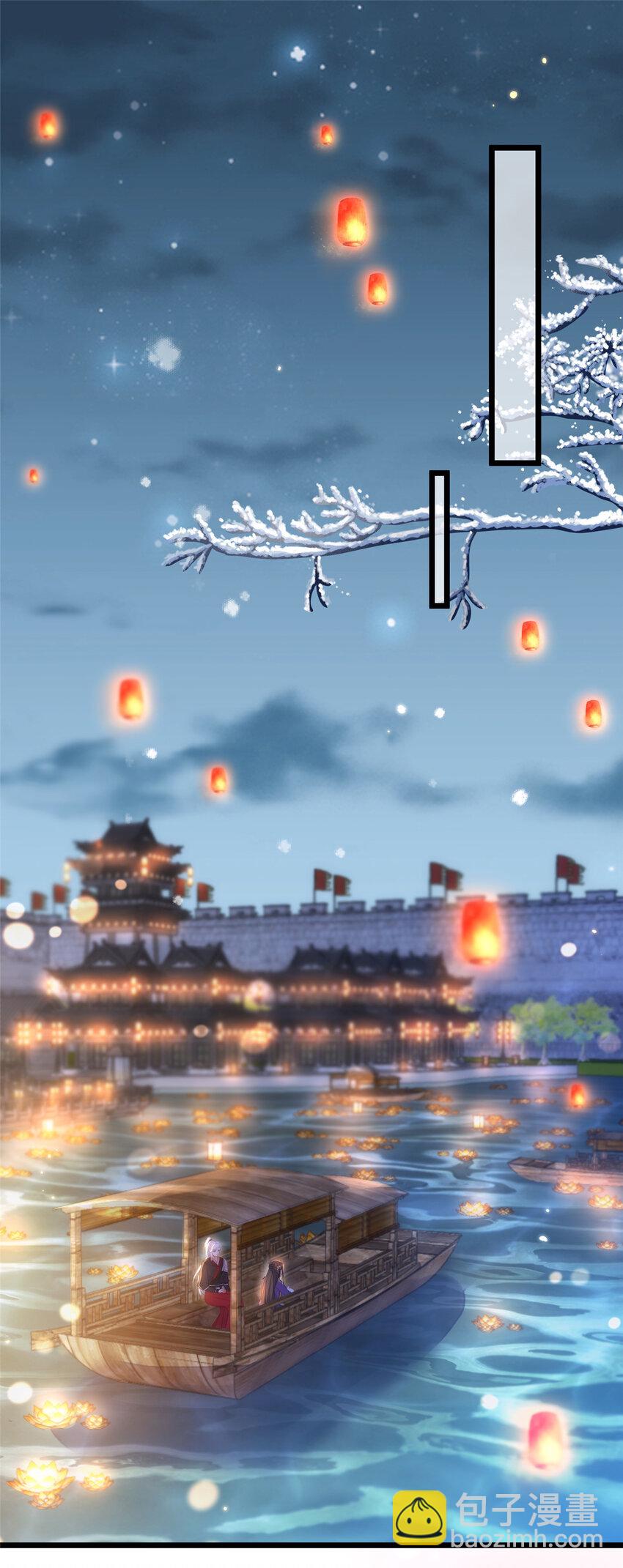 064 夏太子和国师的婚事-第66话