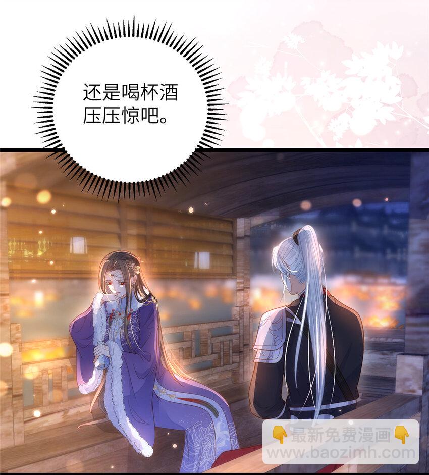 064 夏太子和国师的婚事-第66话