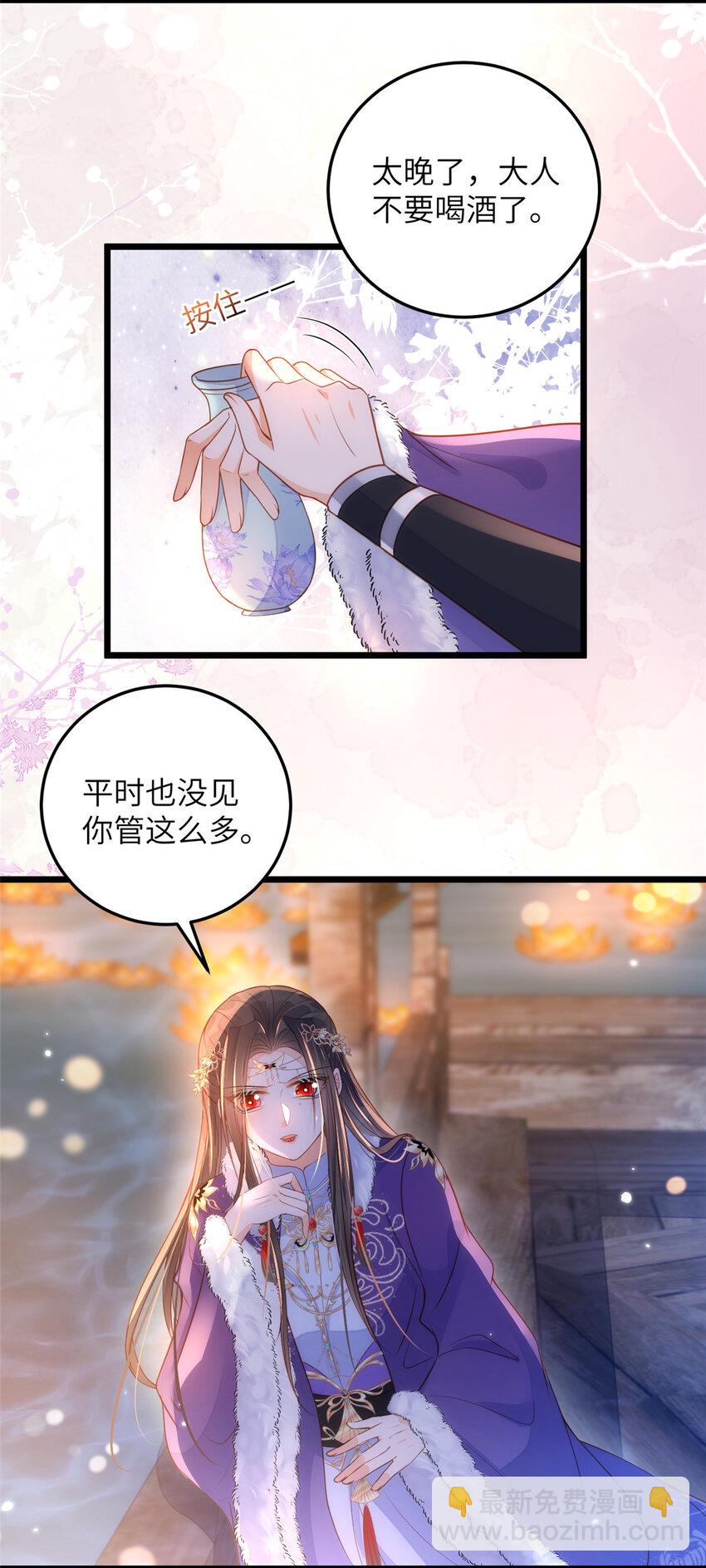 064 夏太子和国师的婚事-第66话