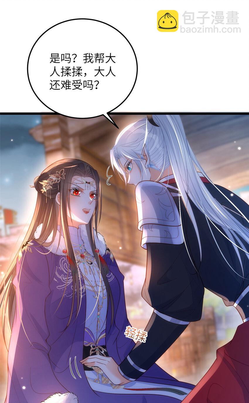 064 夏太子和国师的婚事-第66话