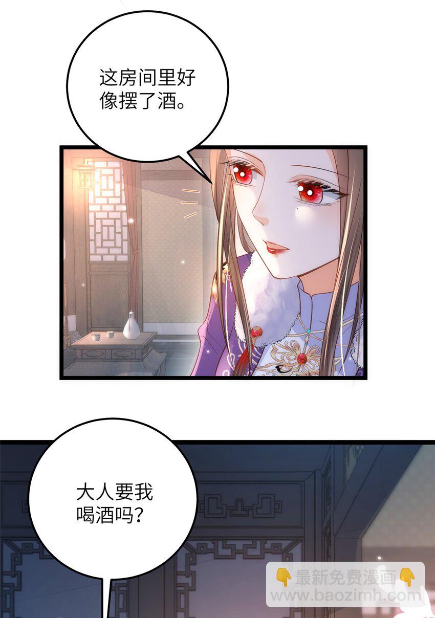 066 大人终于接受我了-第68话