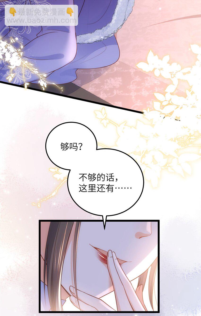 066 大人终于接受我了-第68话