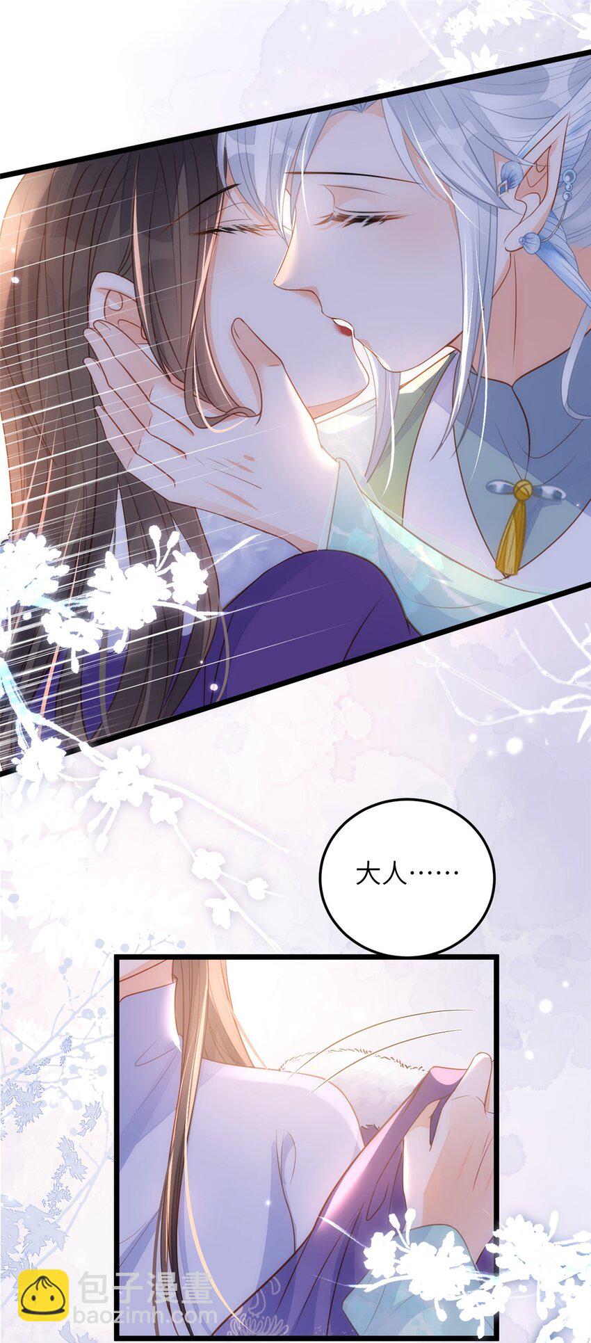 066 大人终于接受我了-第68话