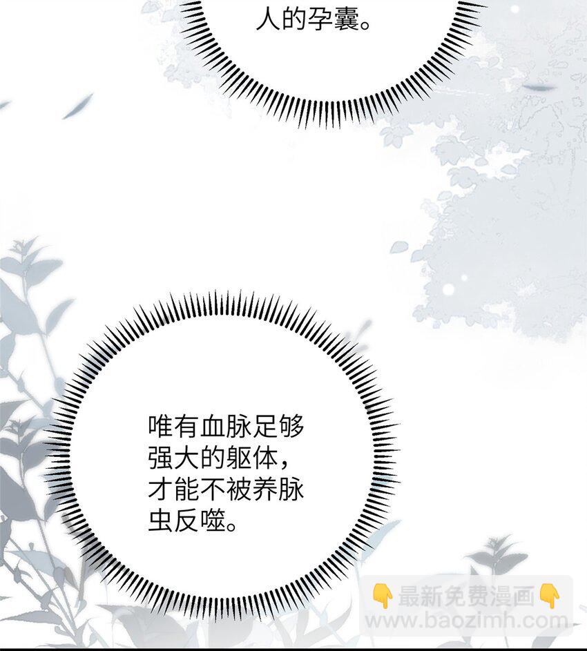 066 大人终于接受我了-第68话