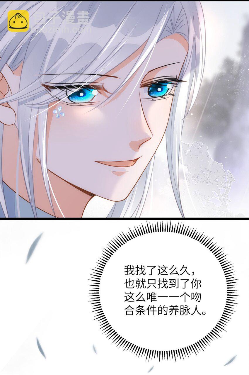 066 大人终于接受我了-第68话