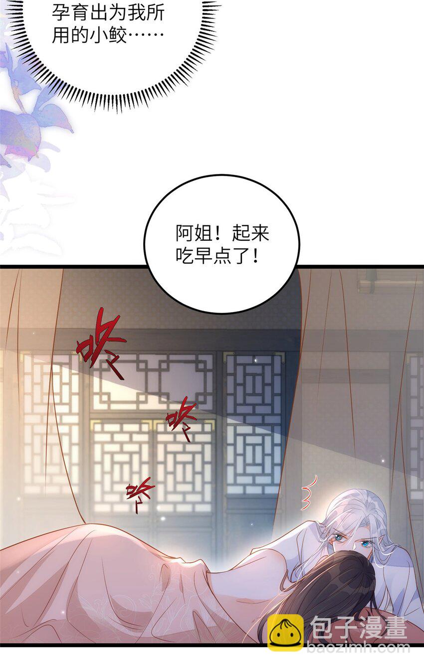 066 大人终于接受我了-第68话