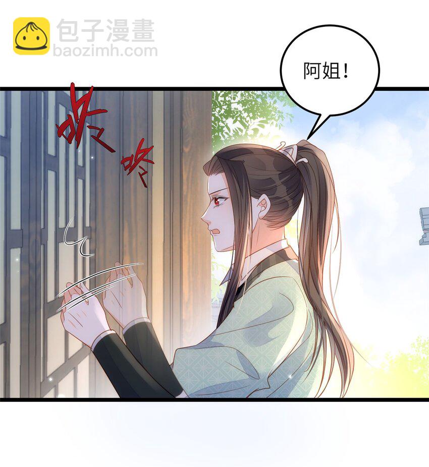 066 大人终于接受我了-第68话