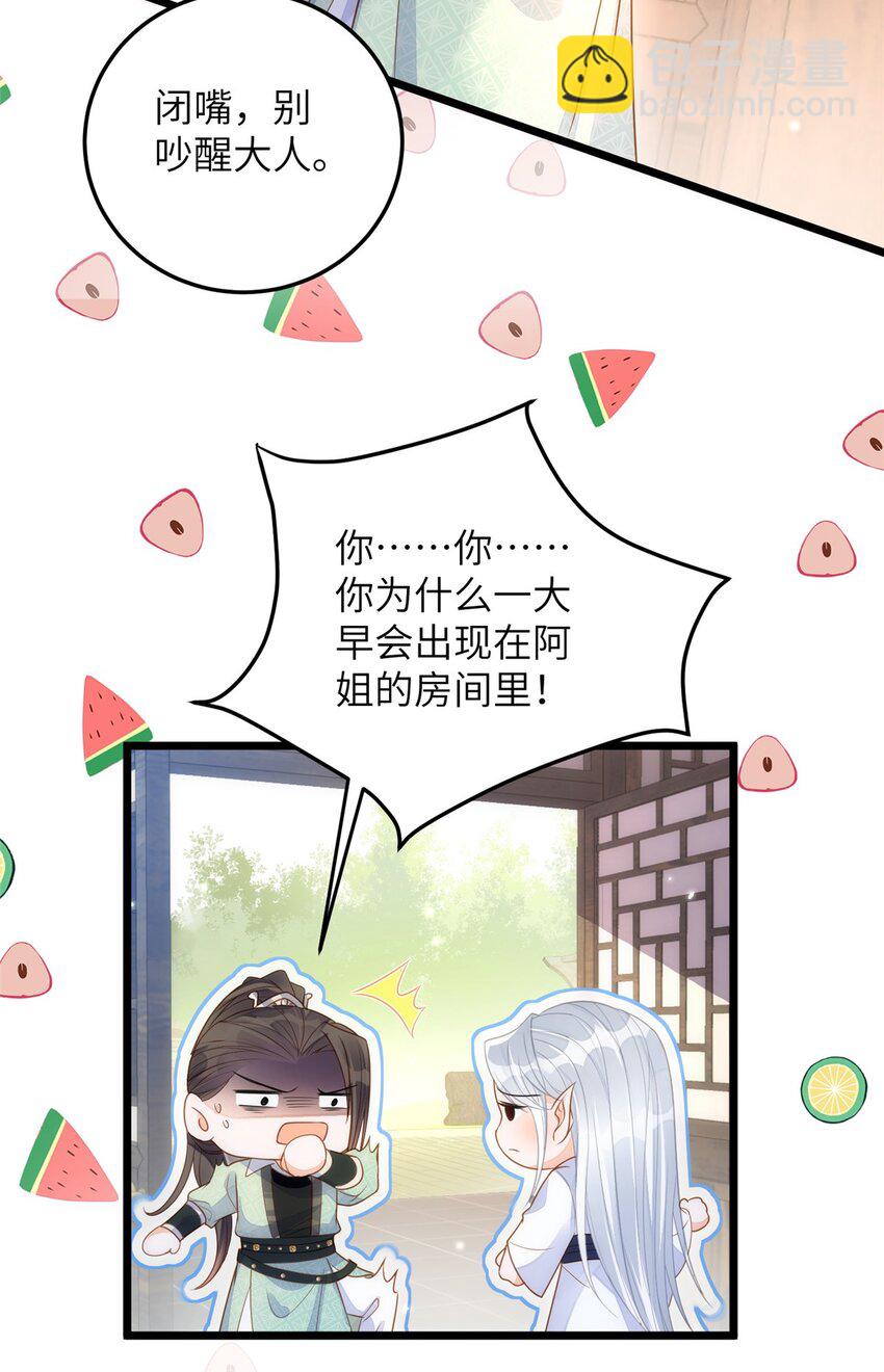 066 大人终于接受我了-第68话
