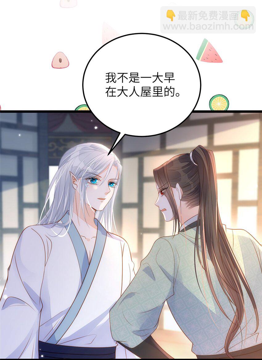 066 大人终于接受我了-第68话