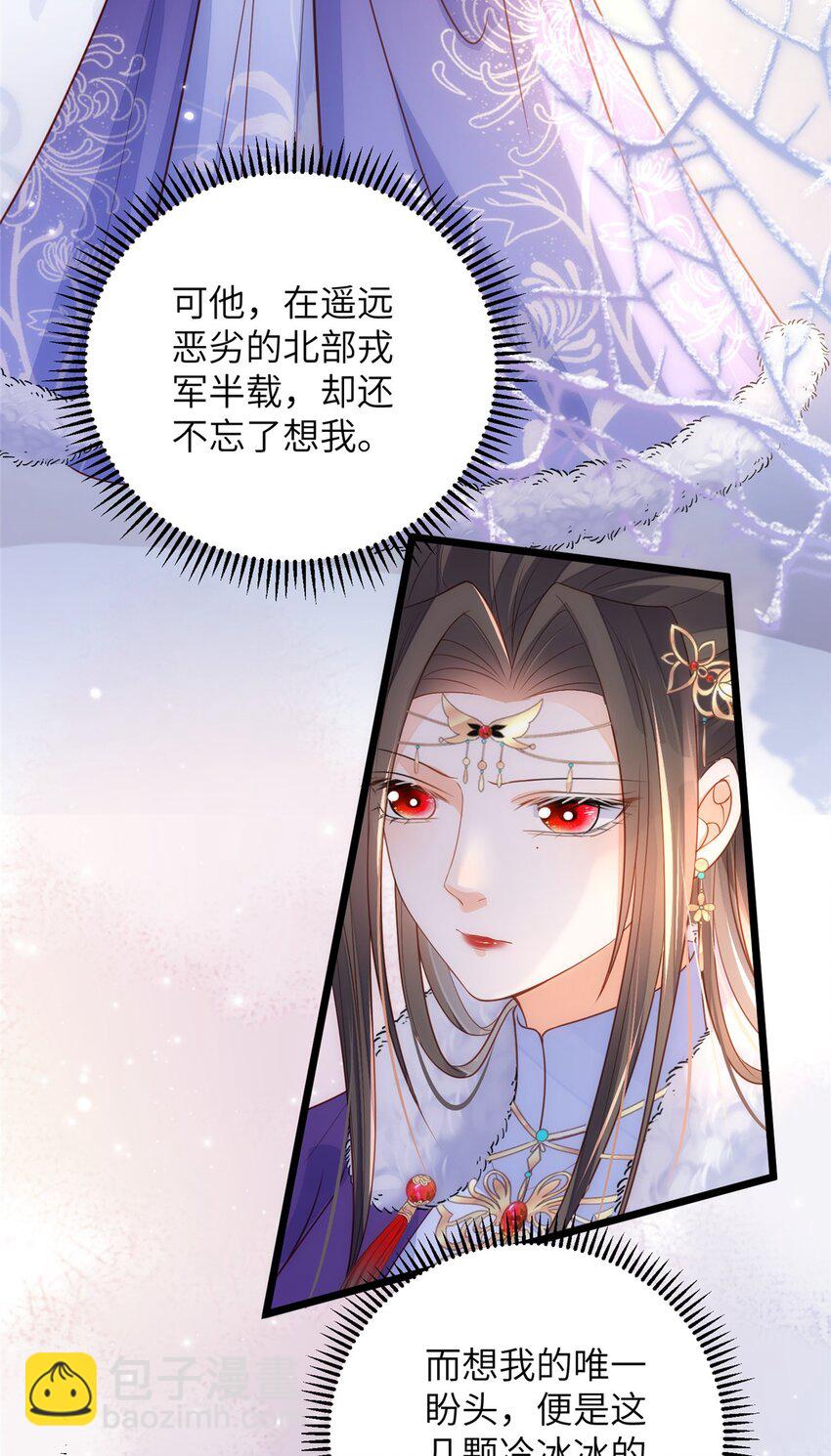 066 大人终于接受我了-第68话