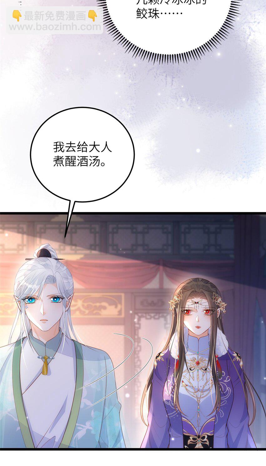 066 大人终于接受我了-第68话
