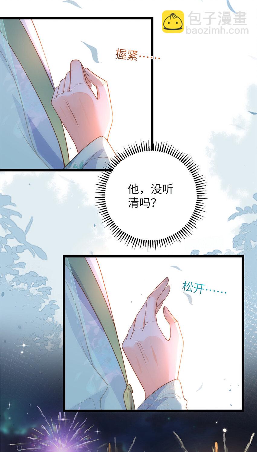 068 只有一次勇气-第70话