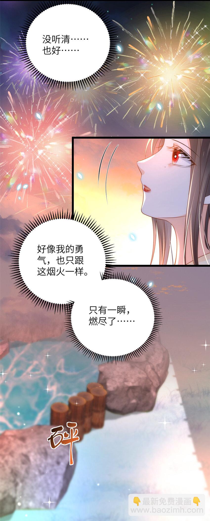 068 只有一次勇气-第70话