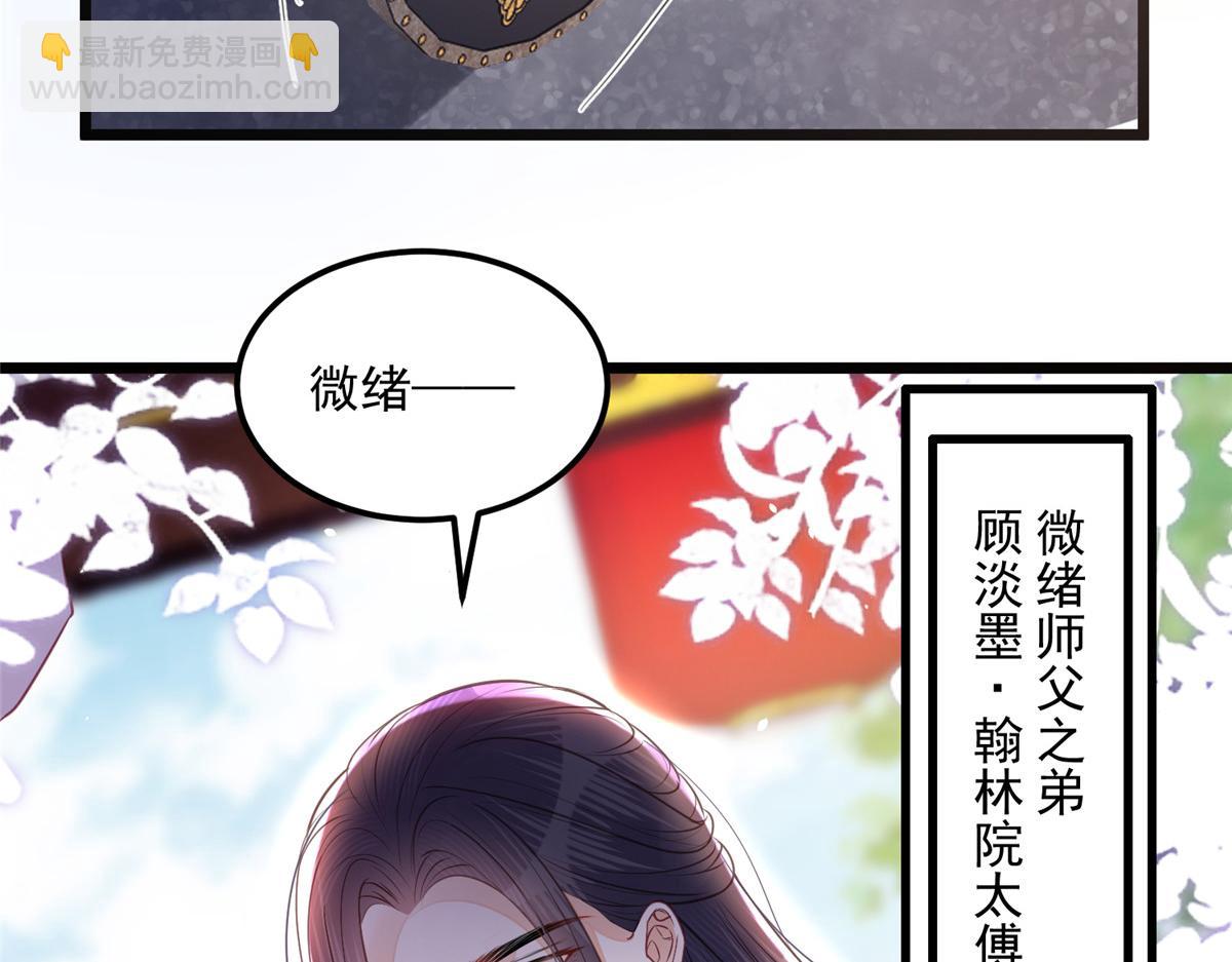 006 从我身上起来(1/2)-第8话
