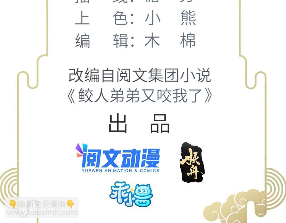 006 从我身上起来(1/2)-第8话
