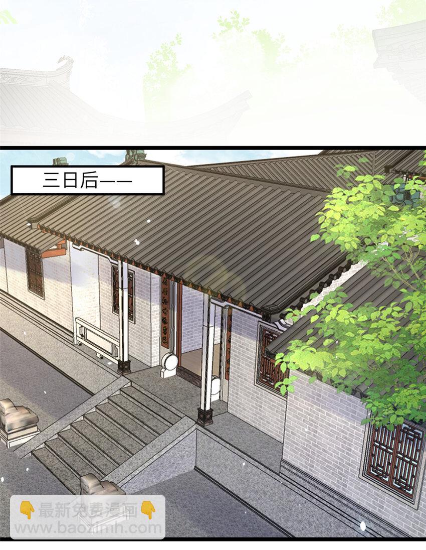 070 微绪怀孕了-第72话