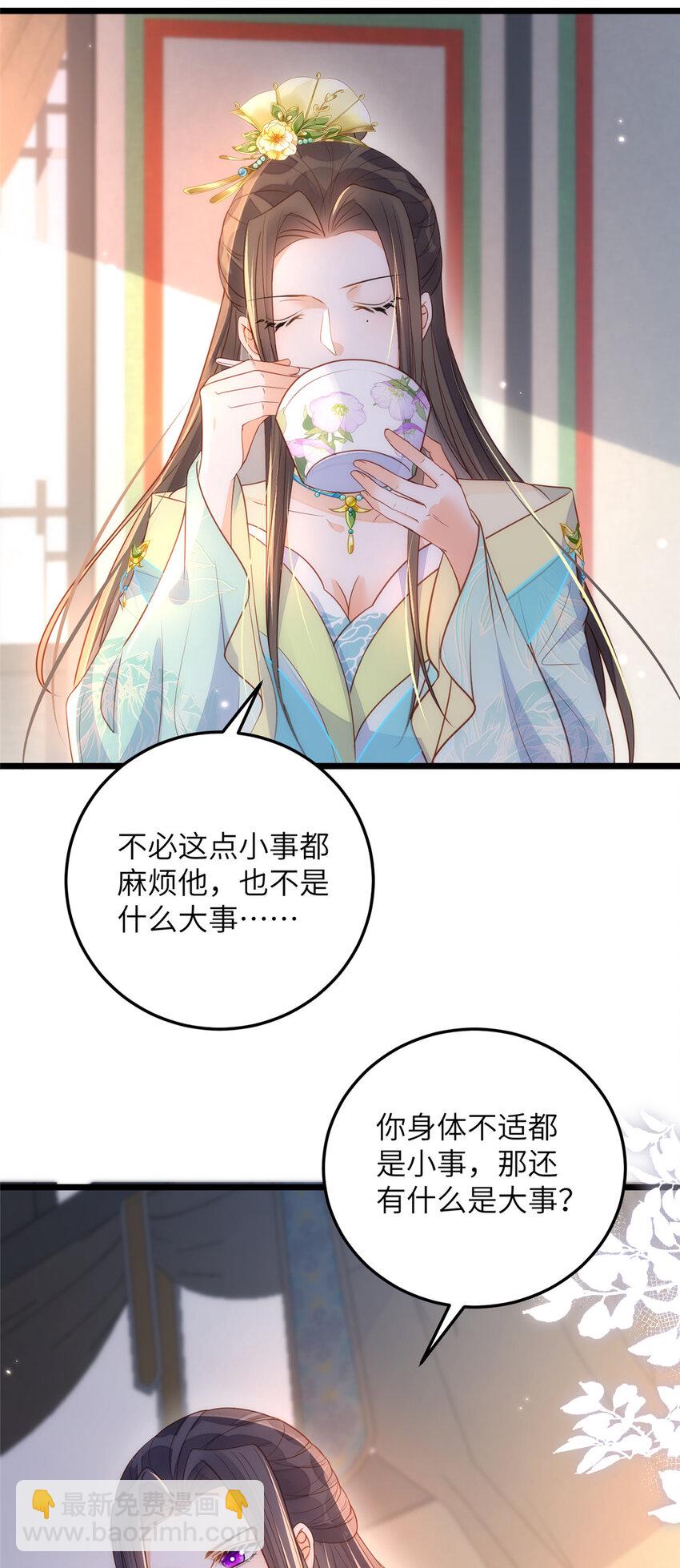 070 微绪怀孕了-第72话
