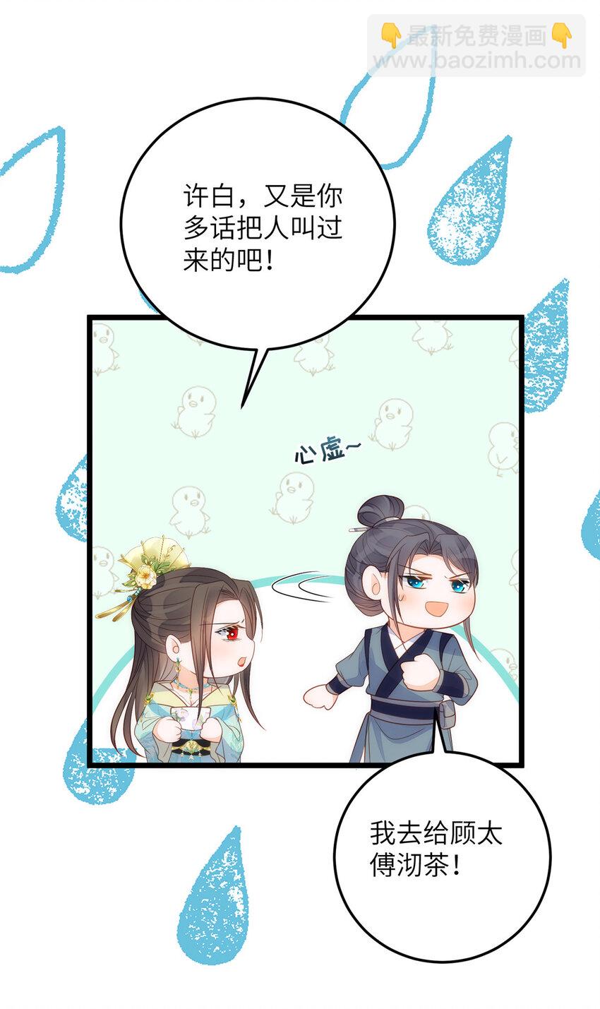 070 微绪怀孕了-第72话