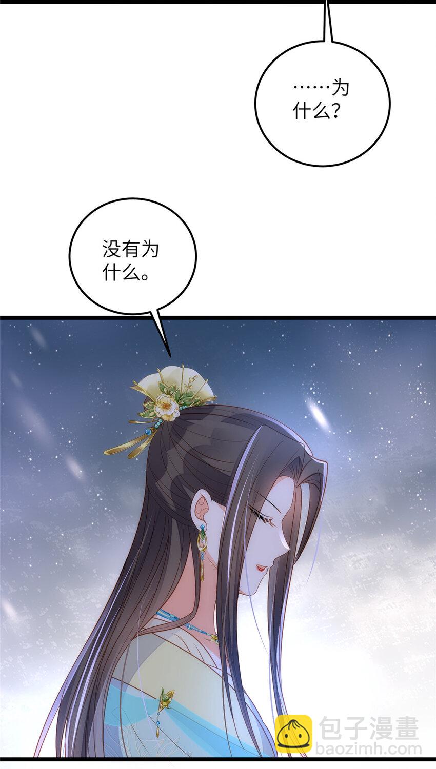 070 微绪怀孕了-第72话