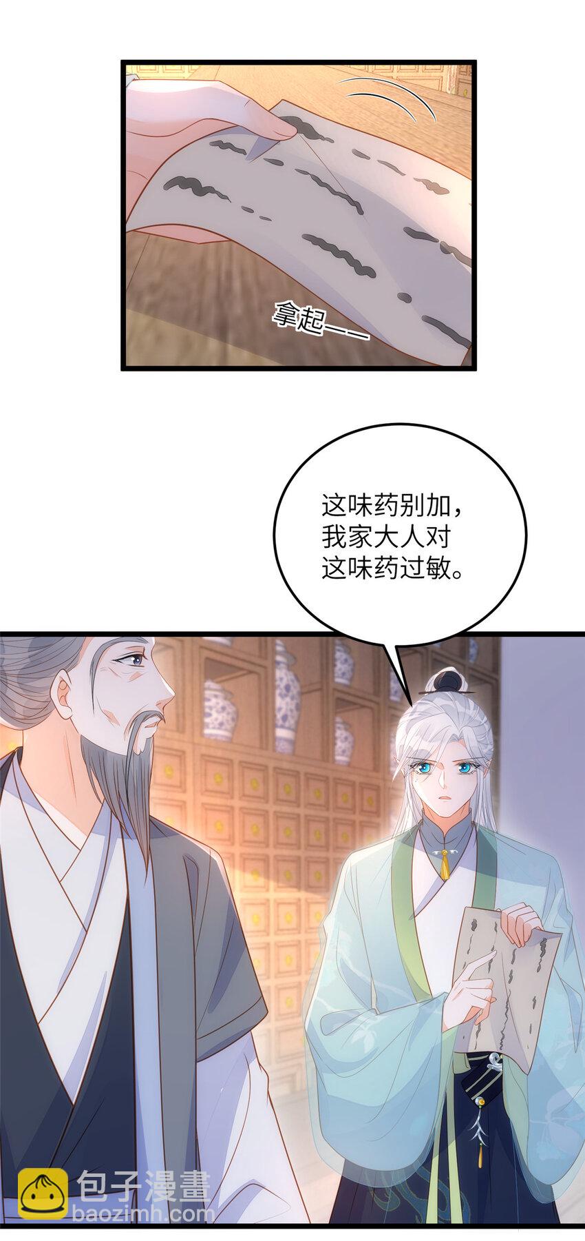 070 微绪怀孕了-第72话