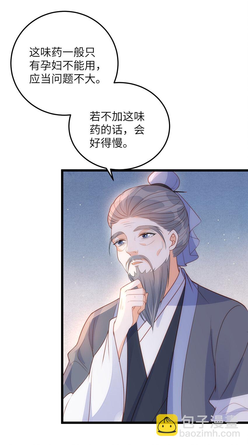 070 微绪怀孕了-第72话
