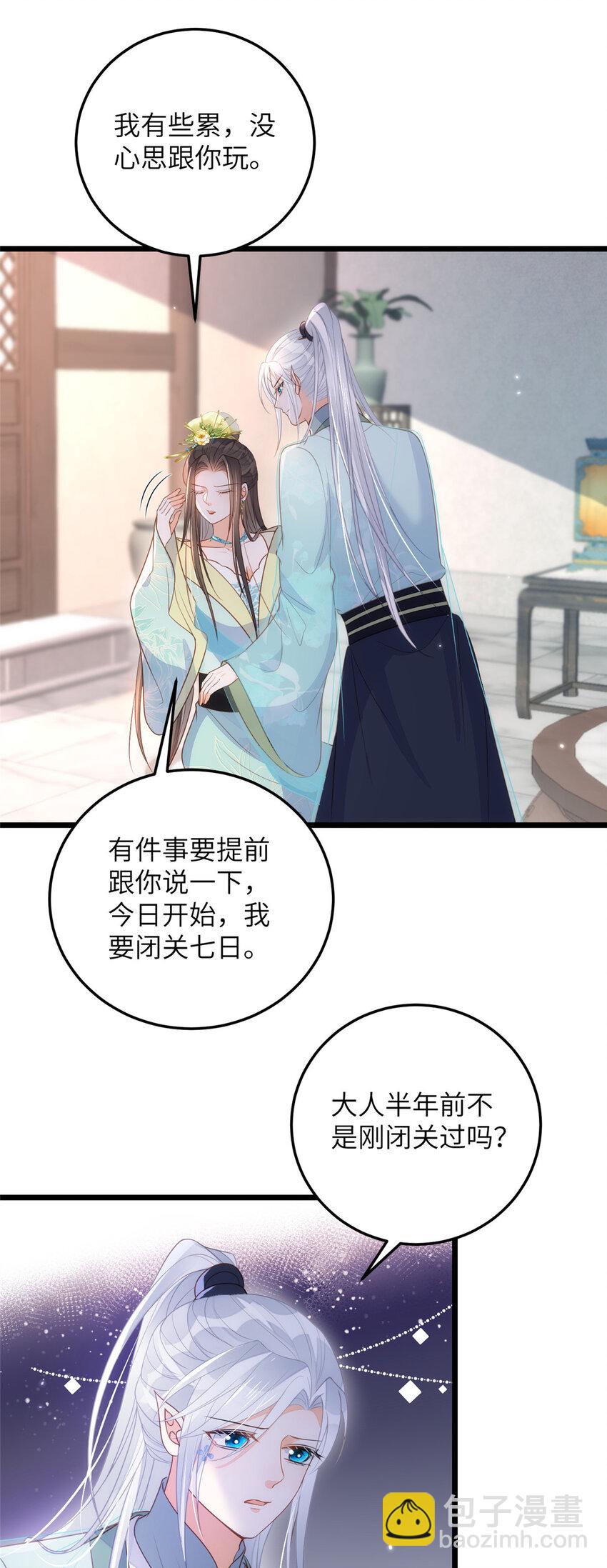 072 不舍得大人疼-第74话