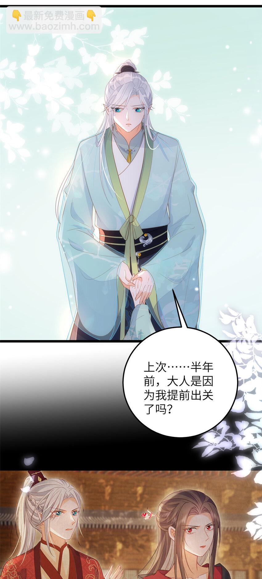 072 不舍得大人疼-第74话