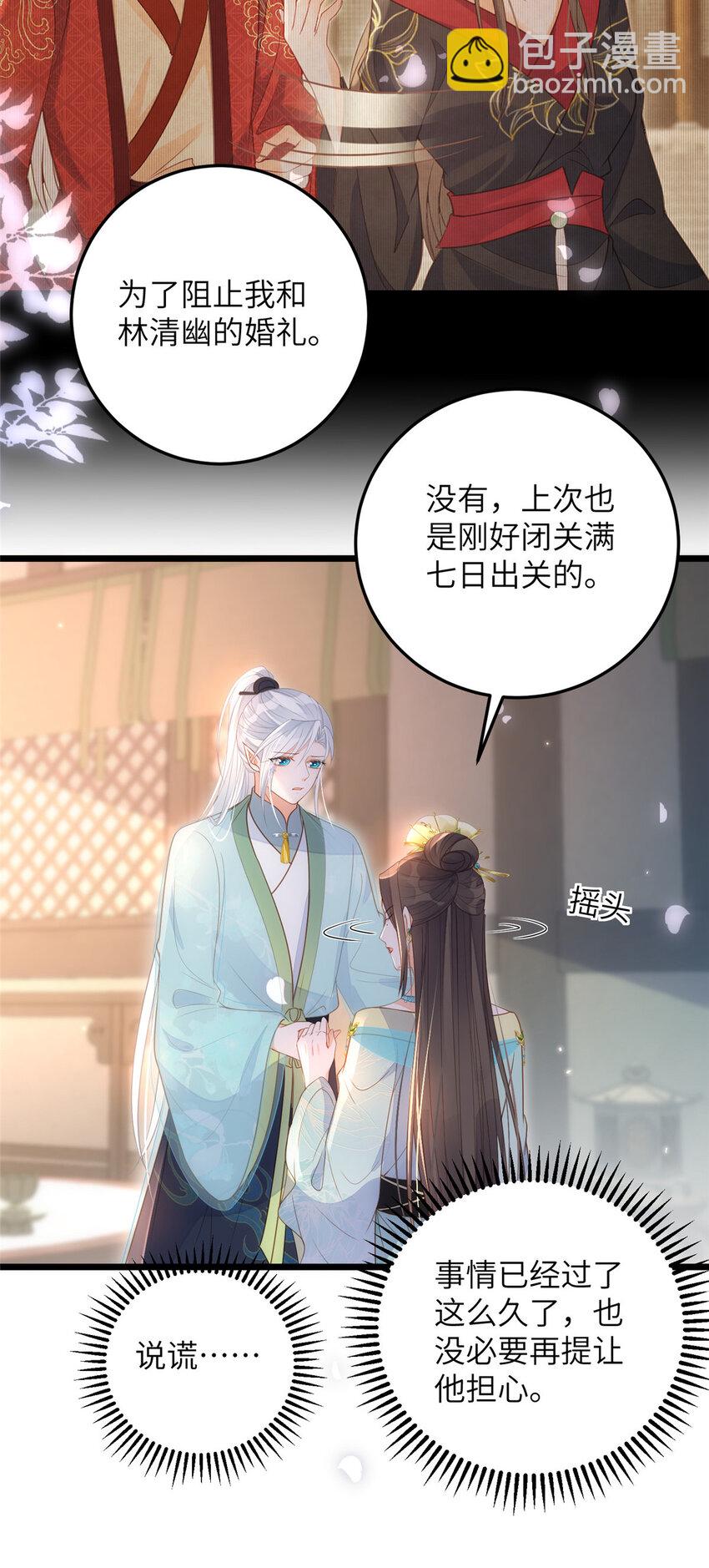 072 不舍得大人疼-第74话