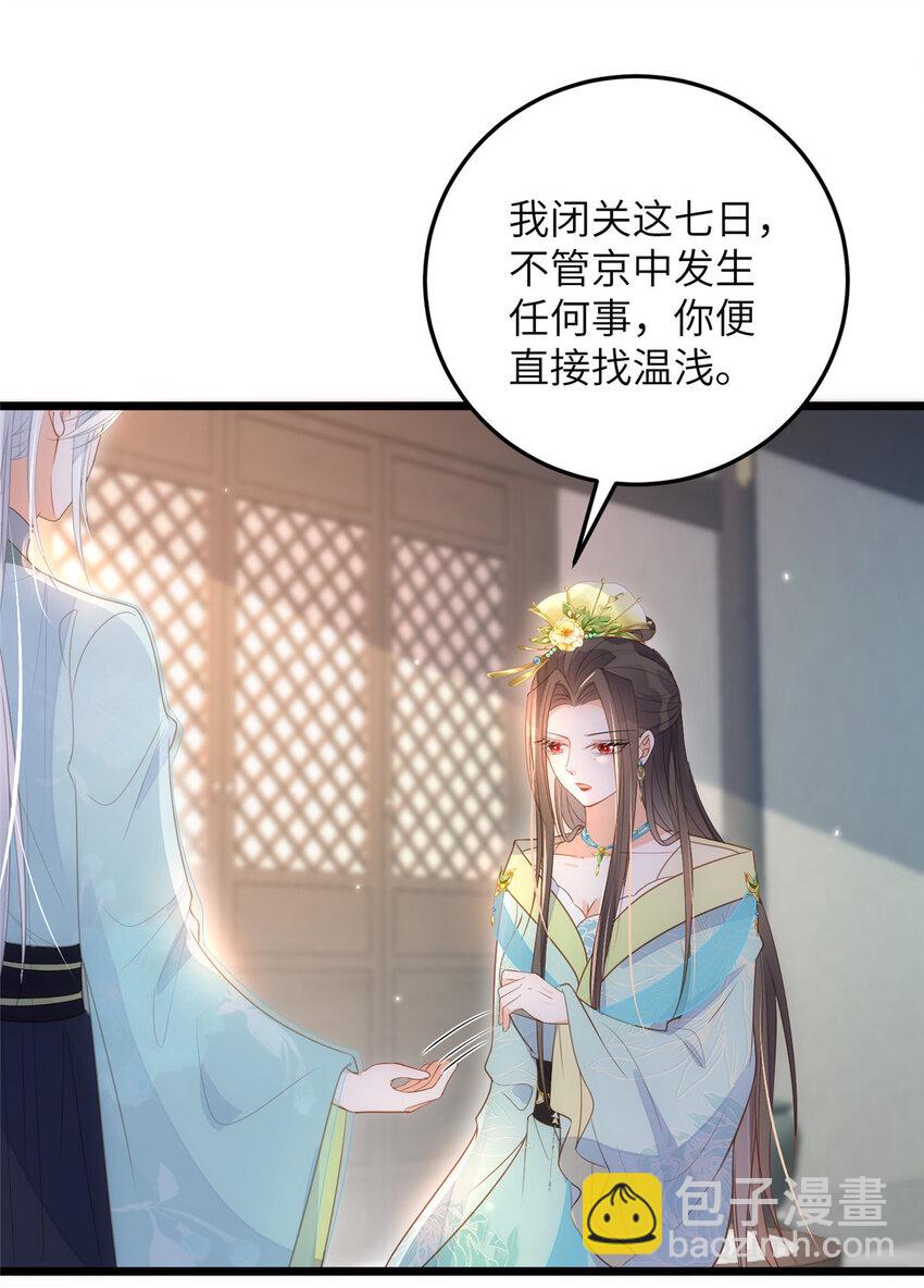 072 不舍得大人疼-第74话