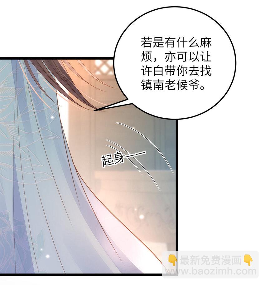 072 不舍得大人疼-第74话