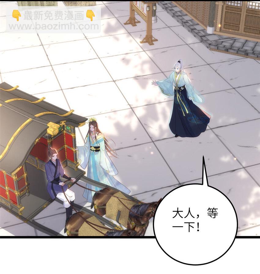 072 不舍得大人疼-第74话