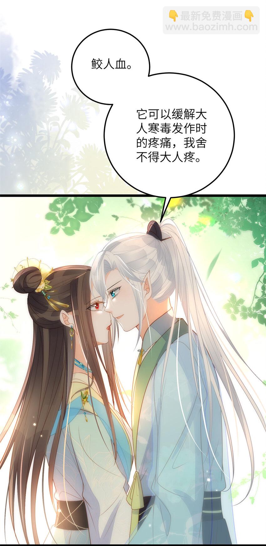 072 不舍得大人疼-第74话