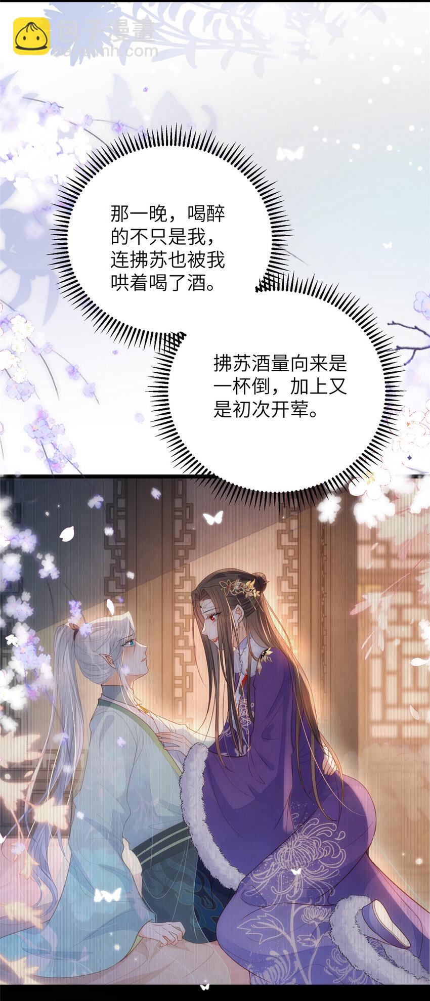 072 不舍得大人疼-第74话
