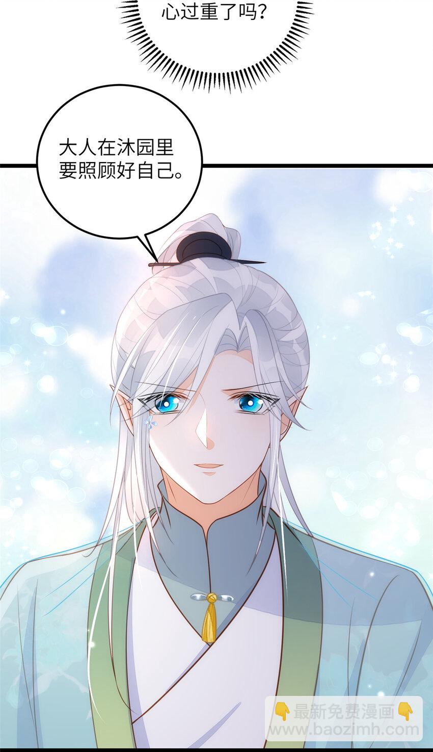 072 不舍得大人疼-第74话