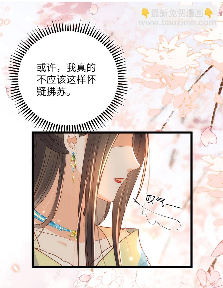 072 不舍得大人疼-第74话