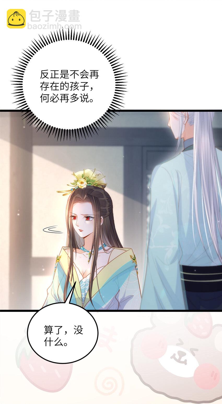 072 不舍得大人疼-第74话