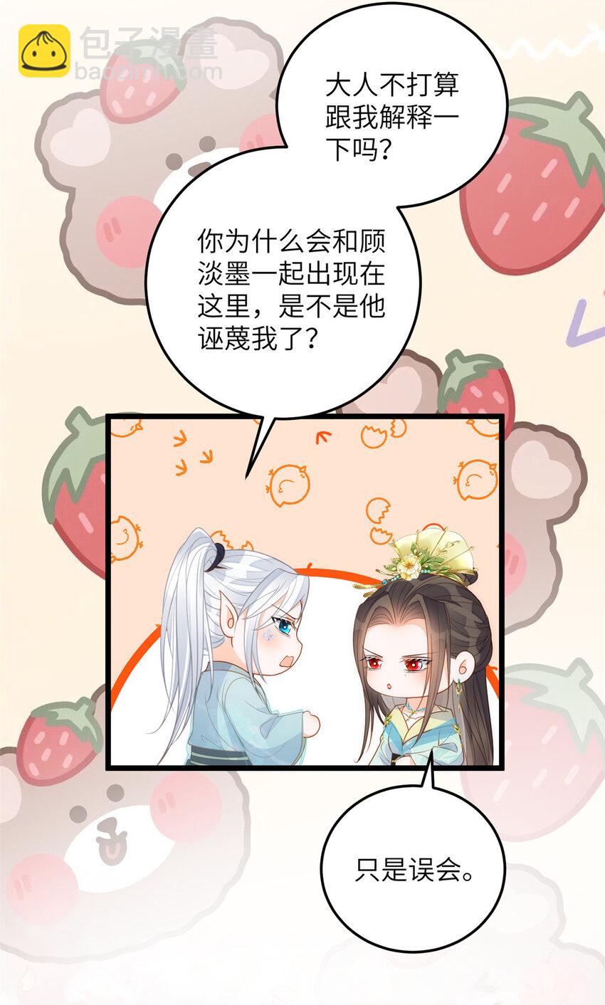 072 不舍得大人疼-第74话