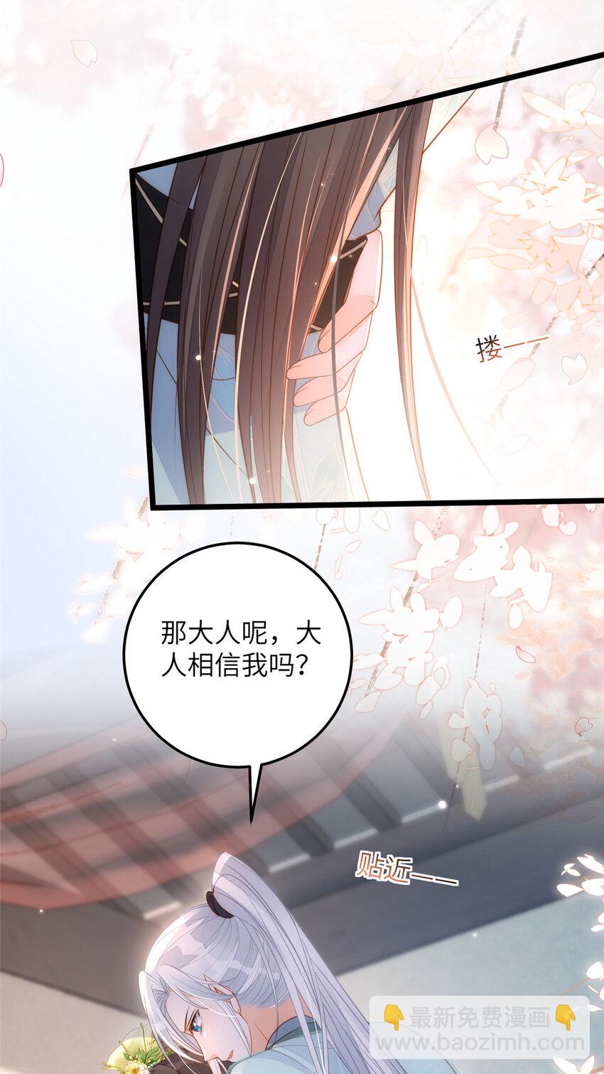 072 不舍得大人疼-第74话