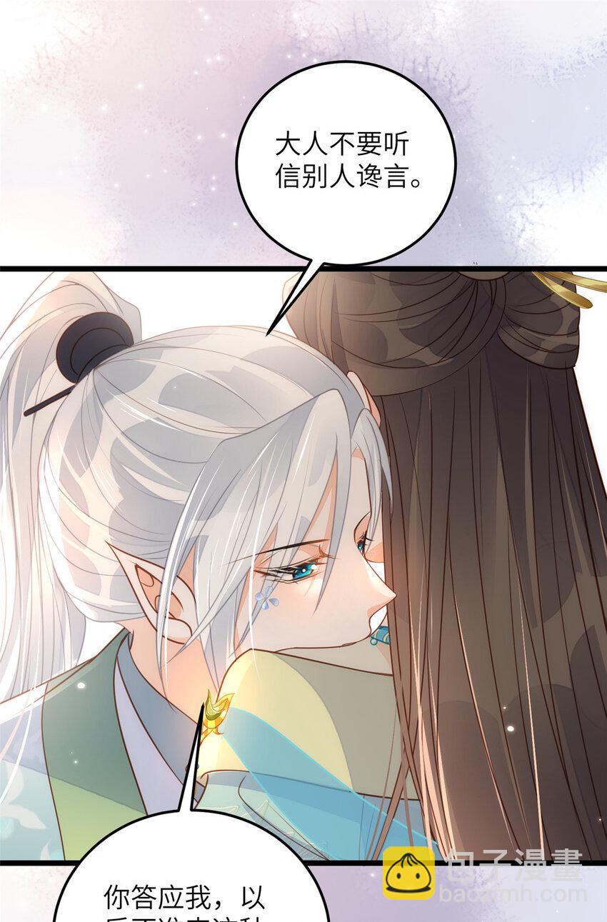 072 不舍得大人疼-第74话