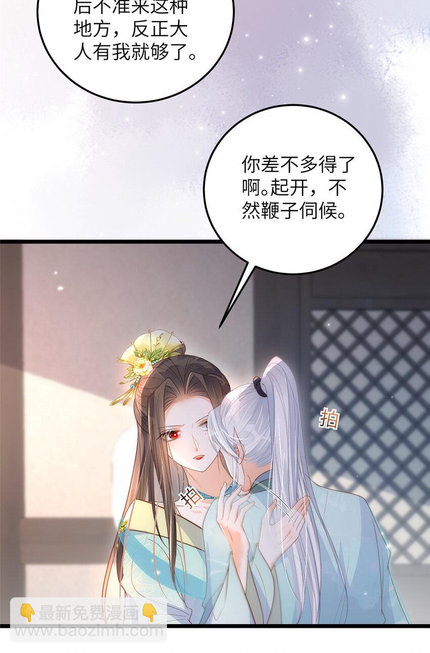 072 不舍得大人疼-第74话