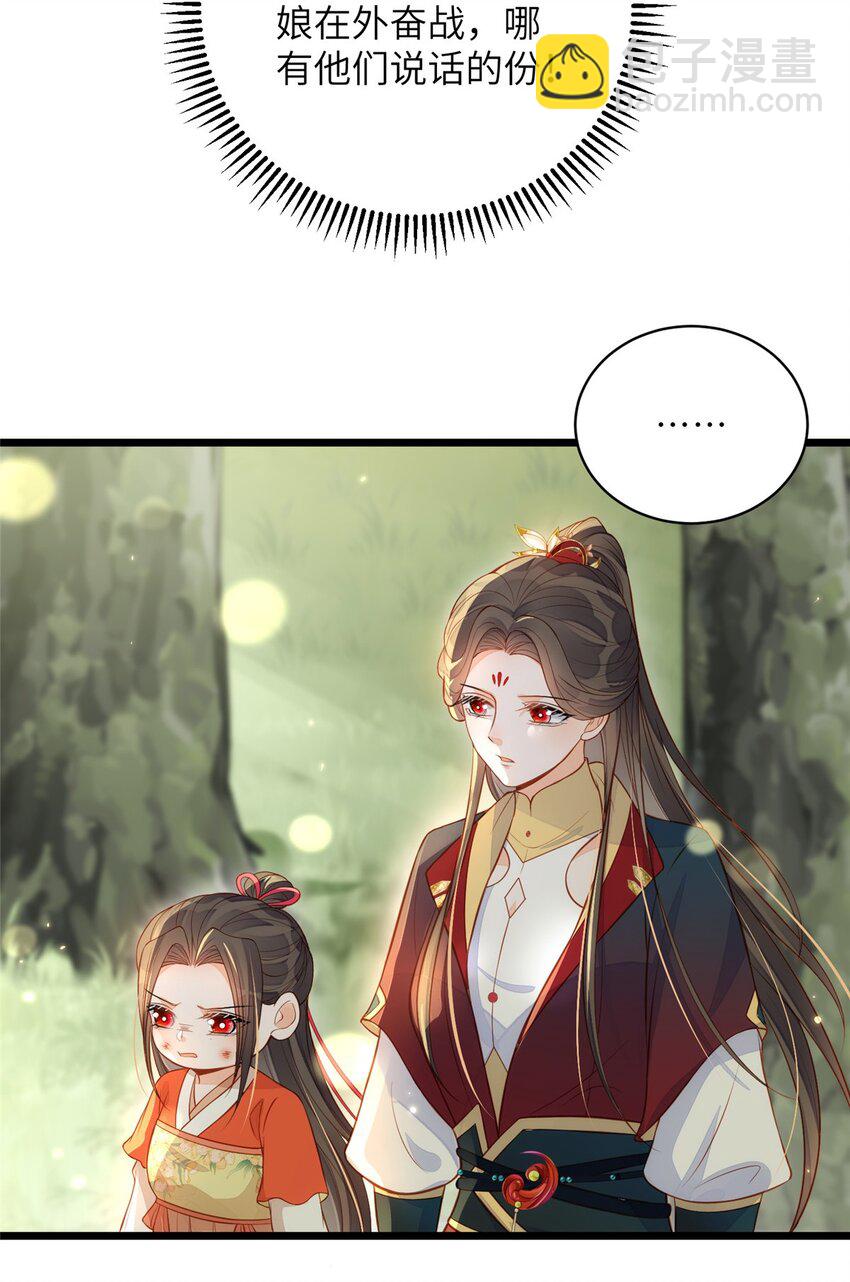 074 师父-第76话