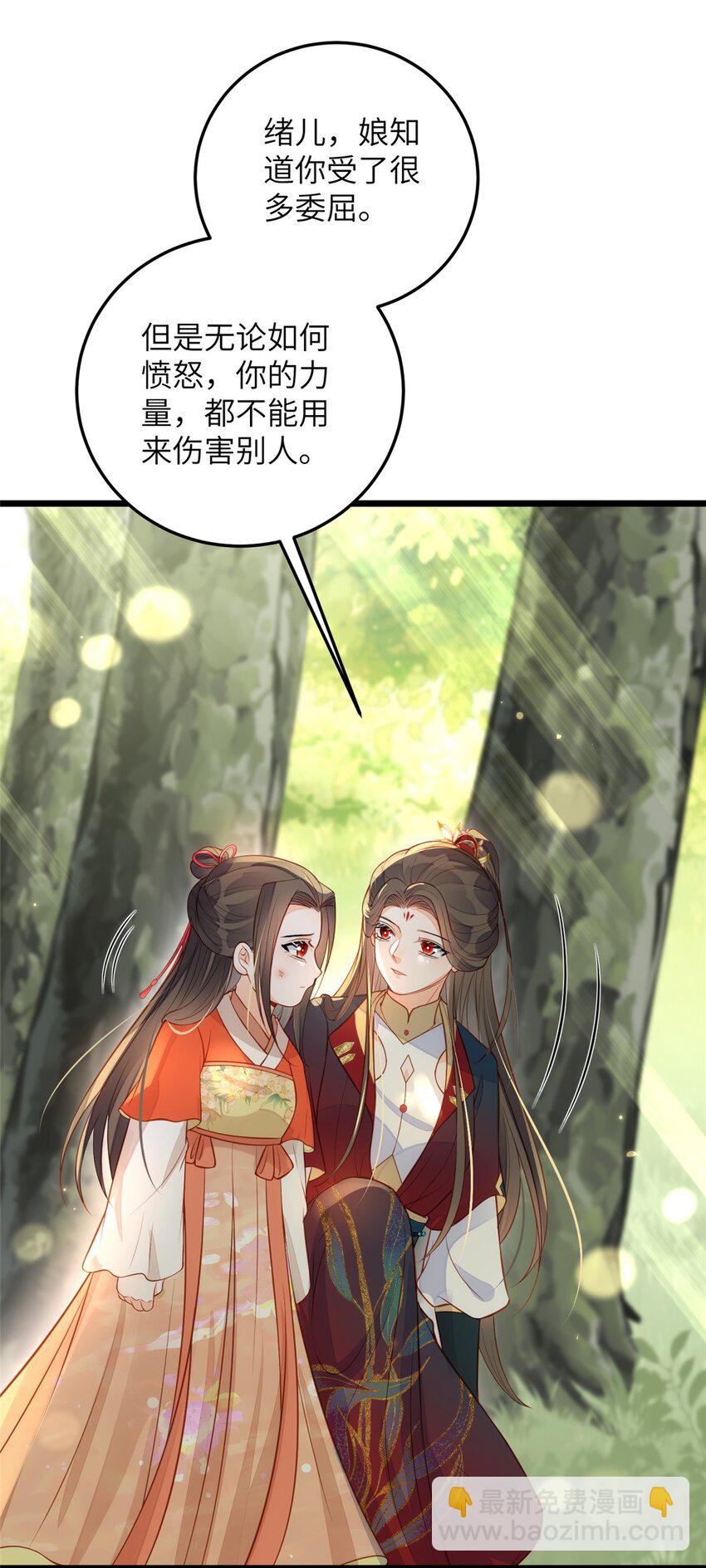 074 师父-第76话
