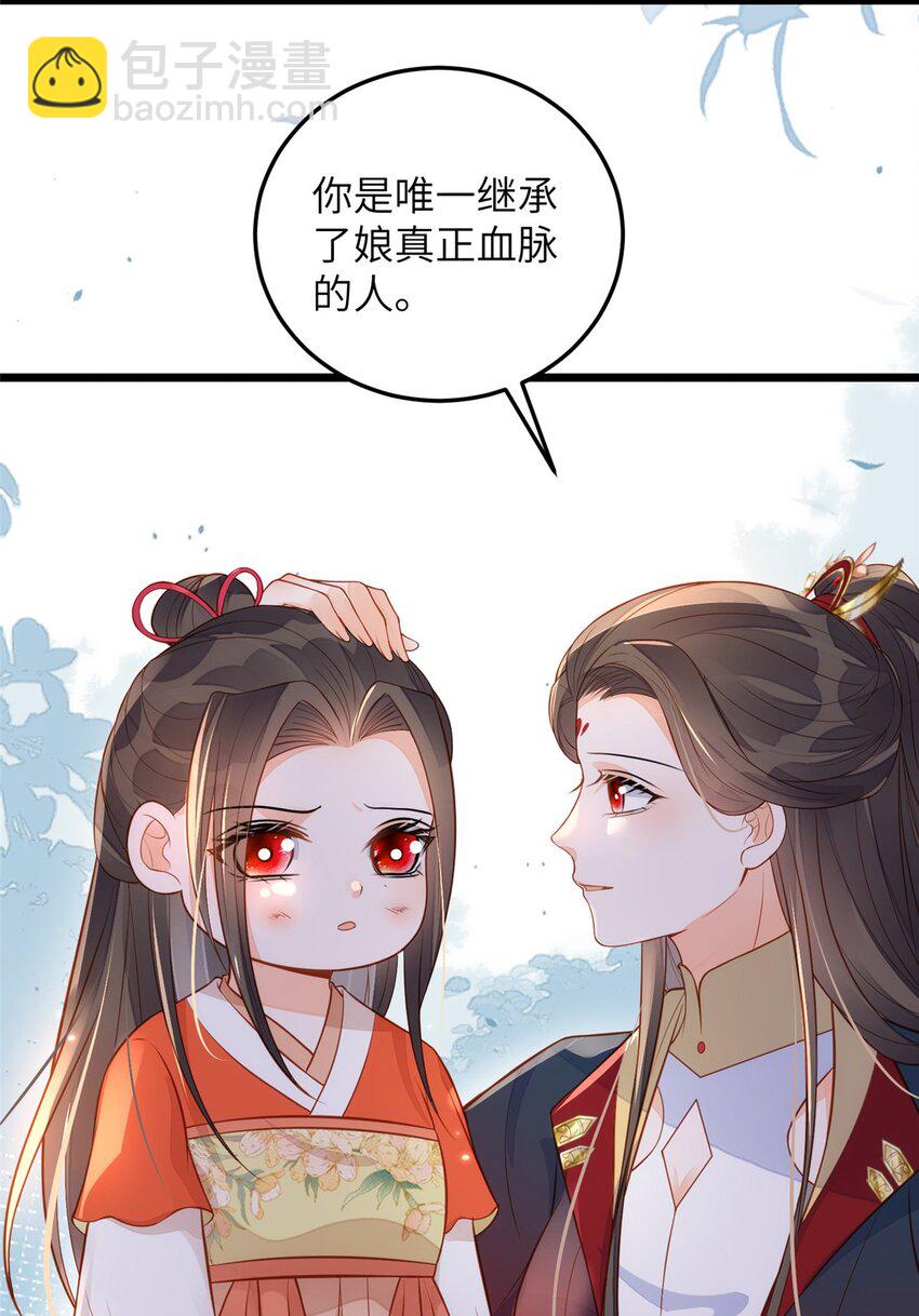 074 师父-第76话