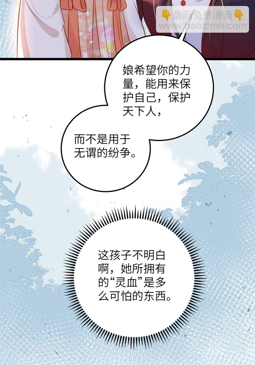 074 师父-第76话