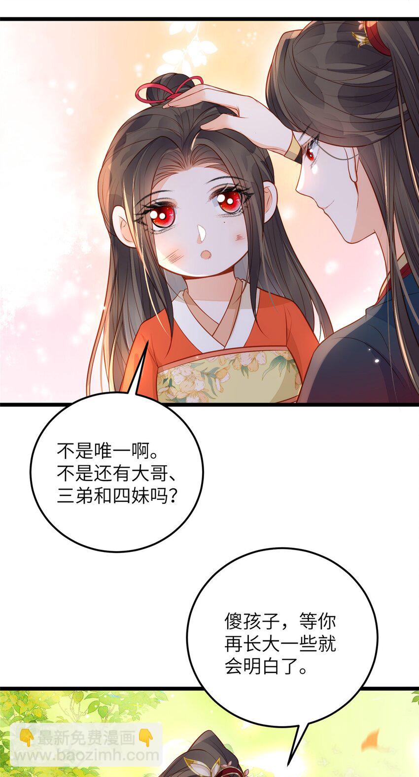 074 师父-第76话