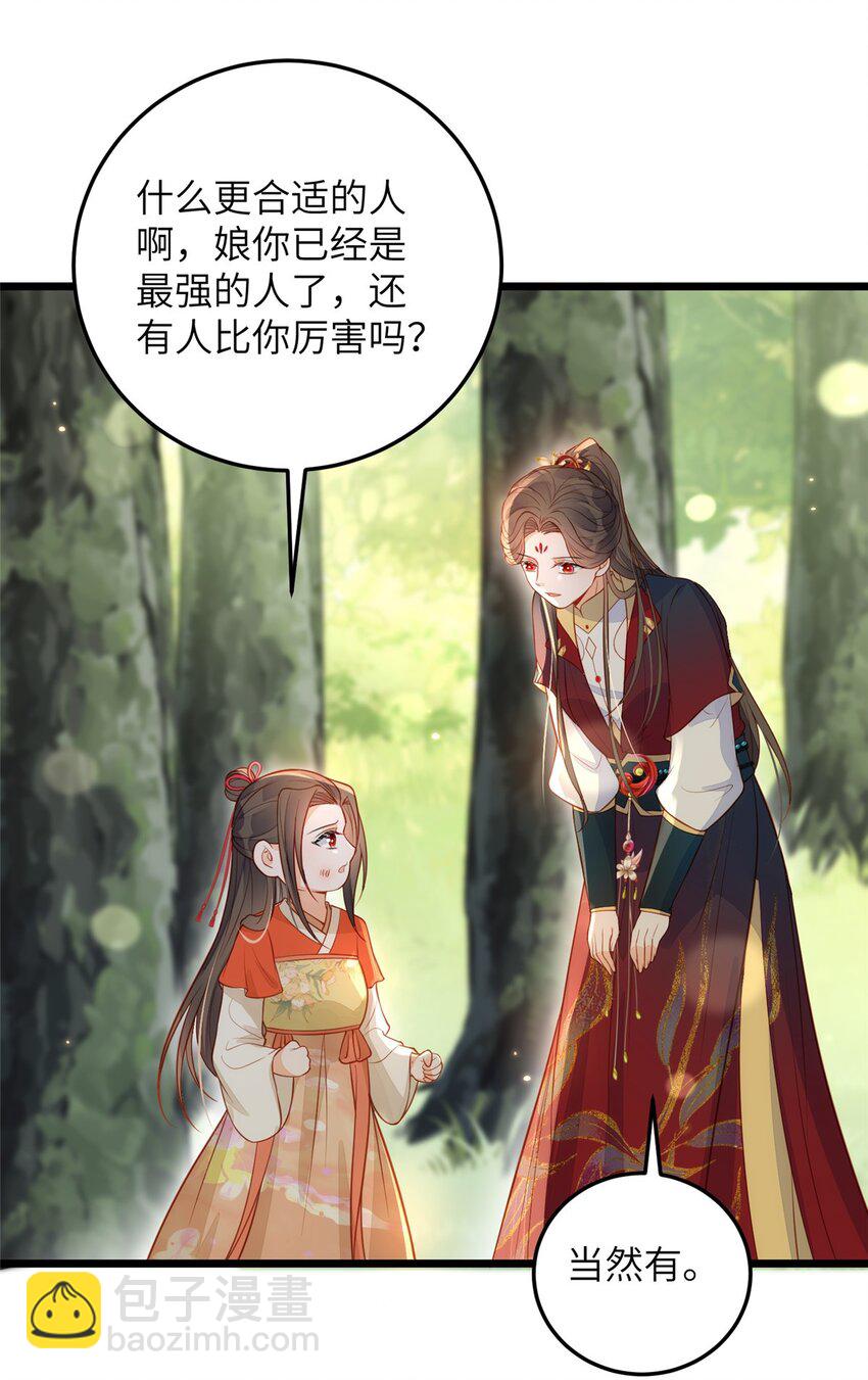 074 师父-第76话