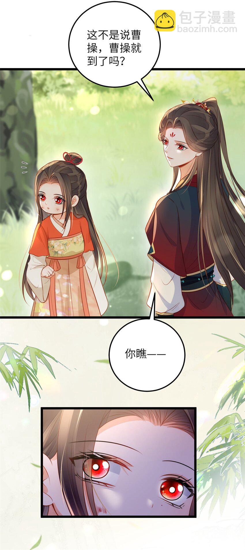 074 师父-第76话