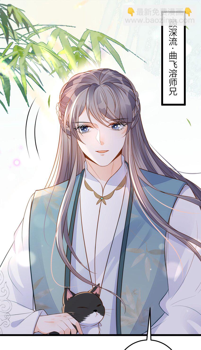 074 师父-第76话