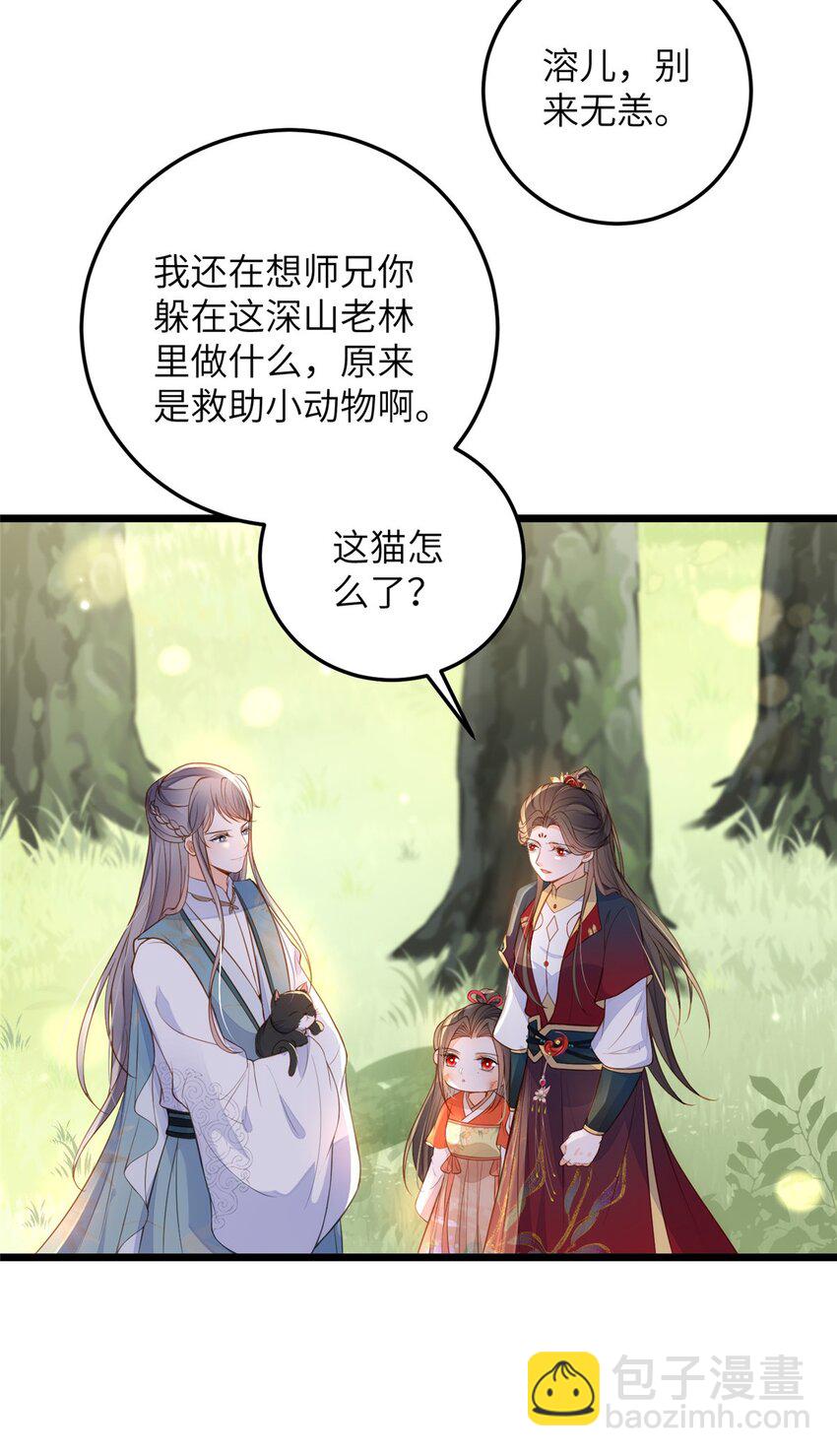 074 师父-第76话